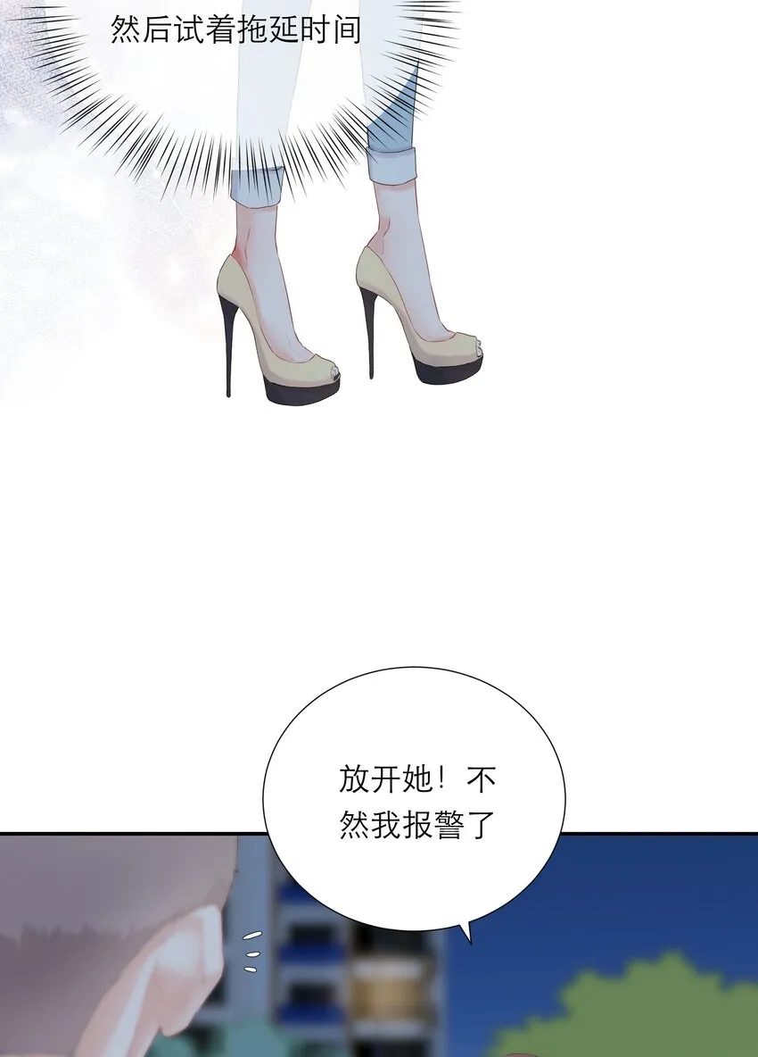 019 遇到麻烦 第20页