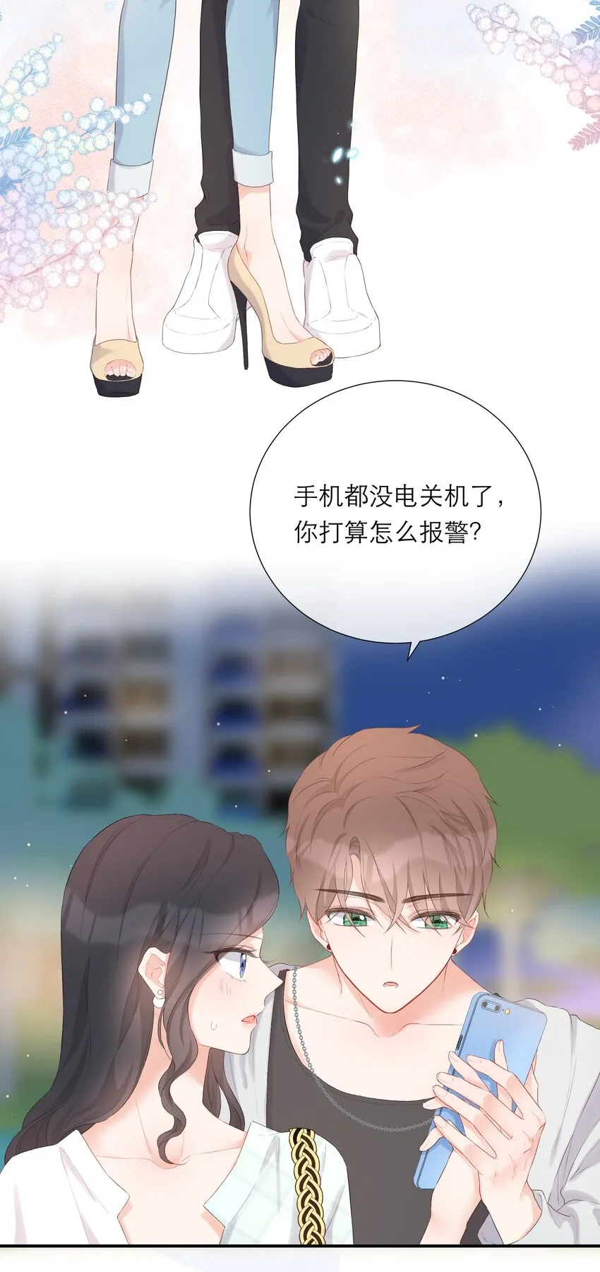 019 遇到麻烦 第24页