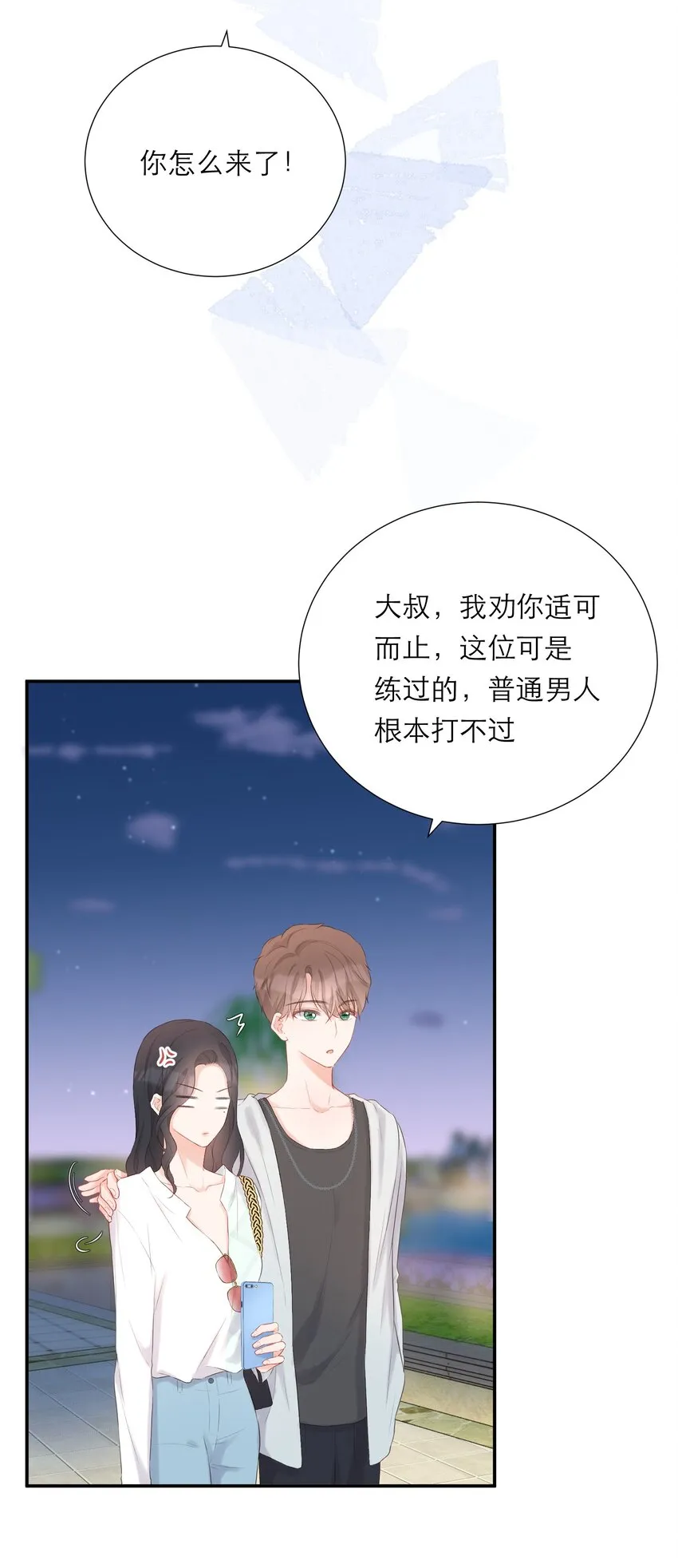 019 遇到麻烦 第25页