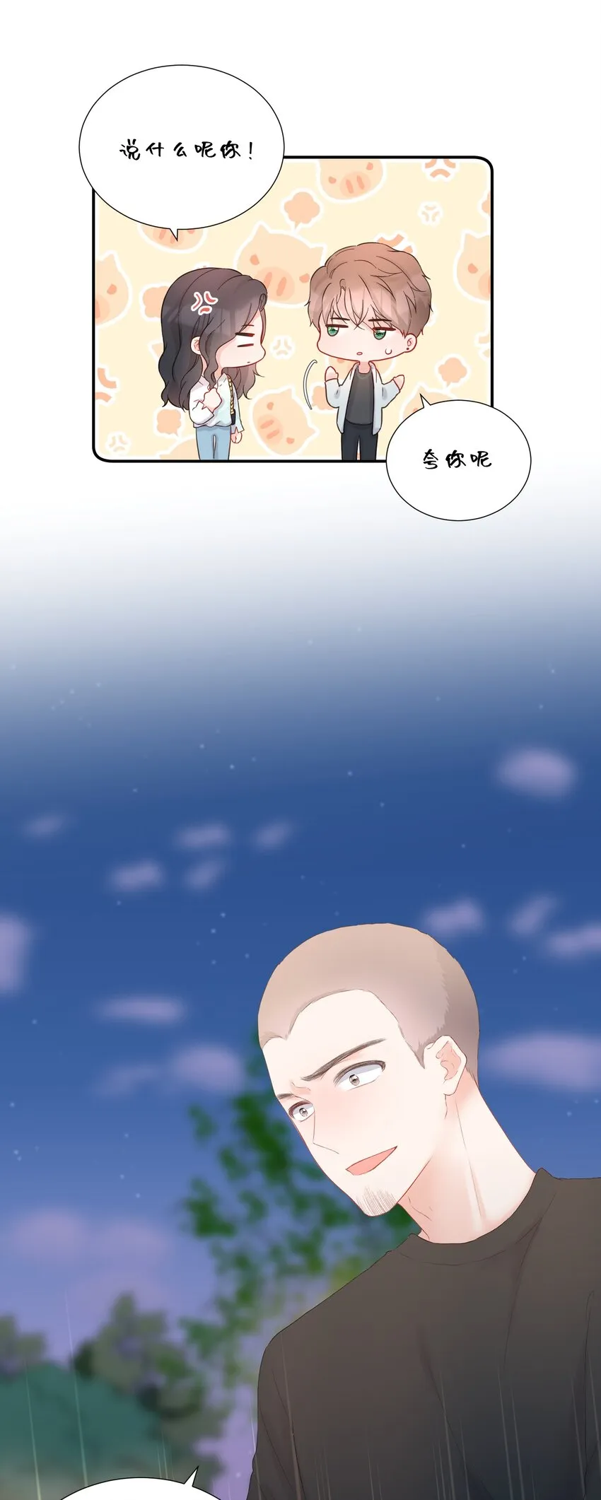 019 遇到麻烦 第26页