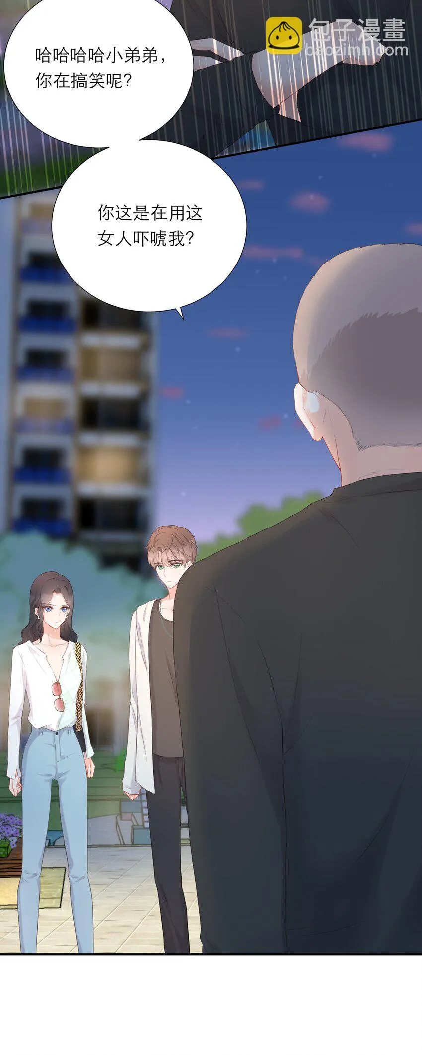 019 遇到麻烦 第27页