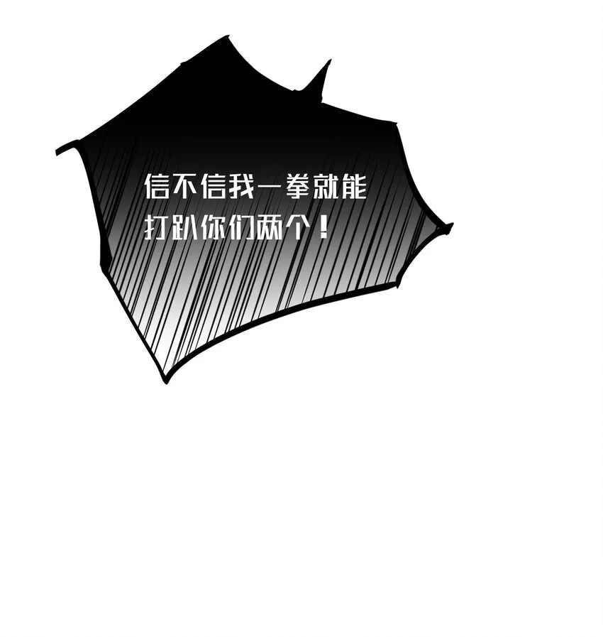 019 遇到麻烦 第29页