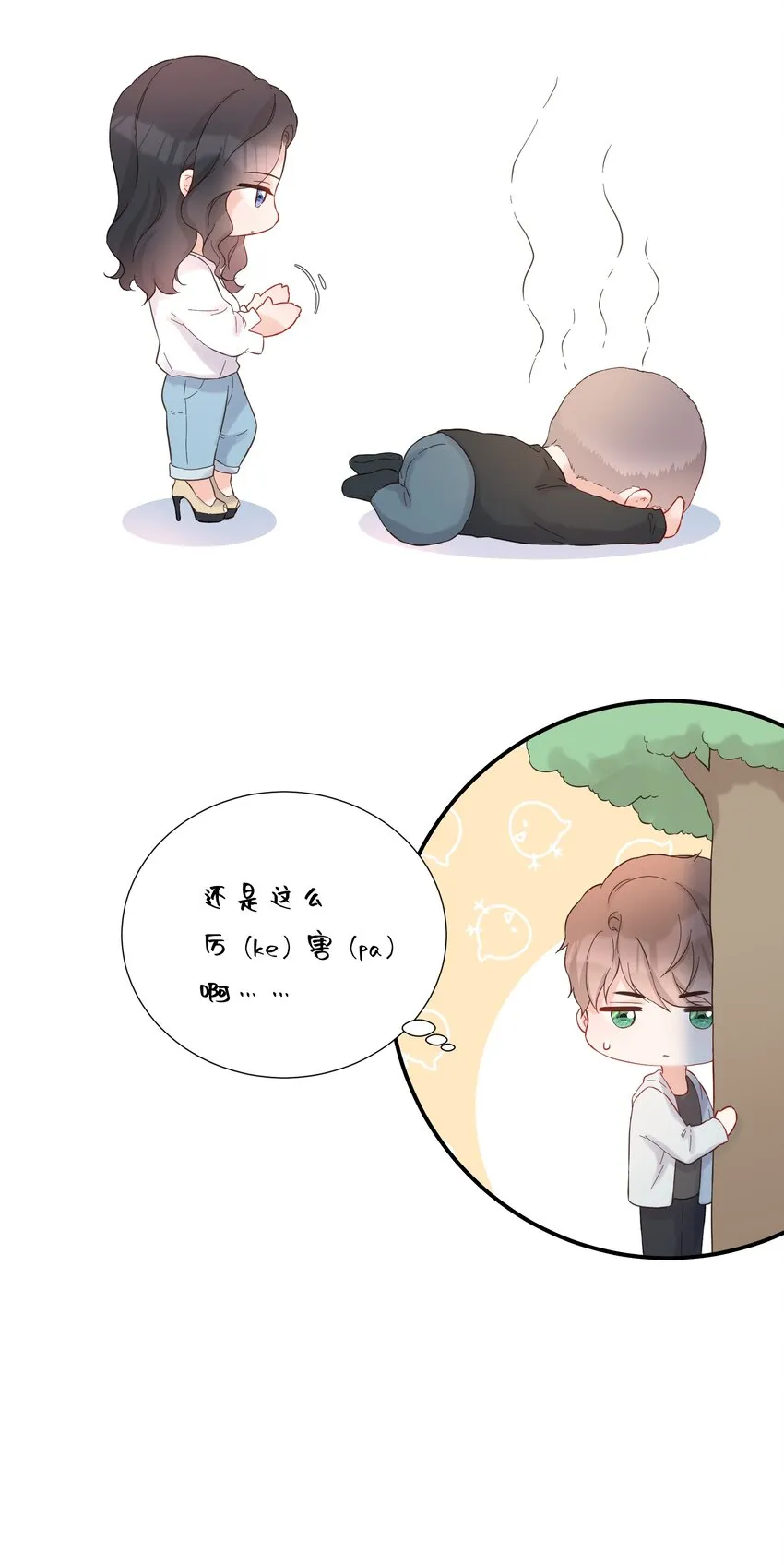 019 遇到麻烦 第37页