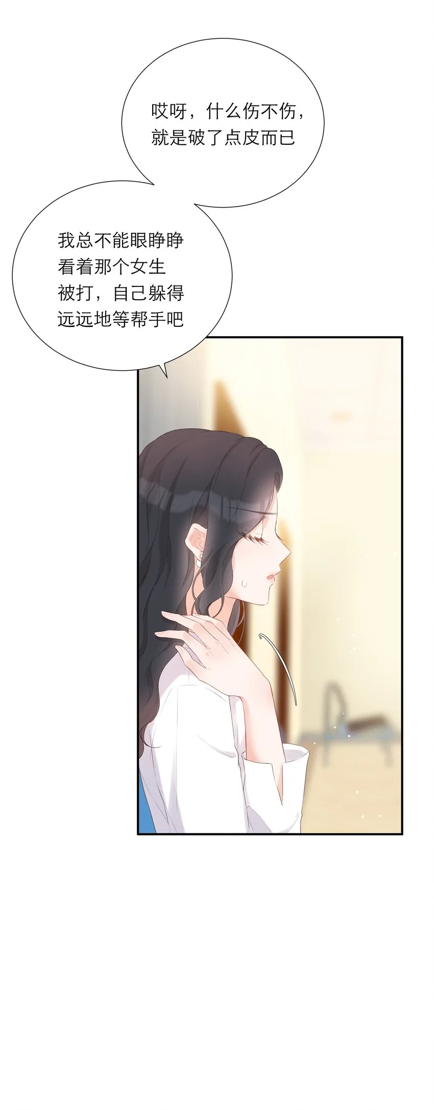 019 遇到麻烦 第41页