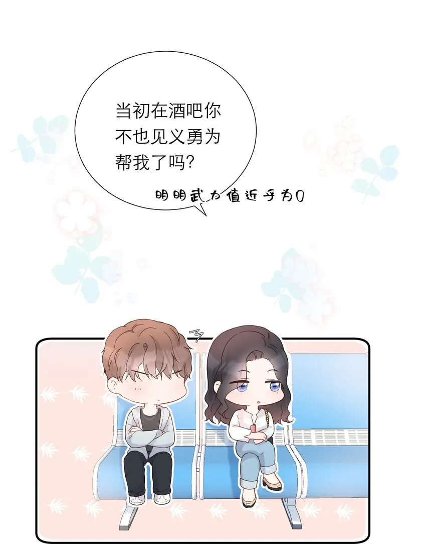 019 遇到麻烦 第42页