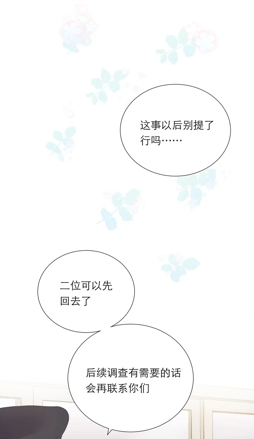 019 遇到麻烦 第43页