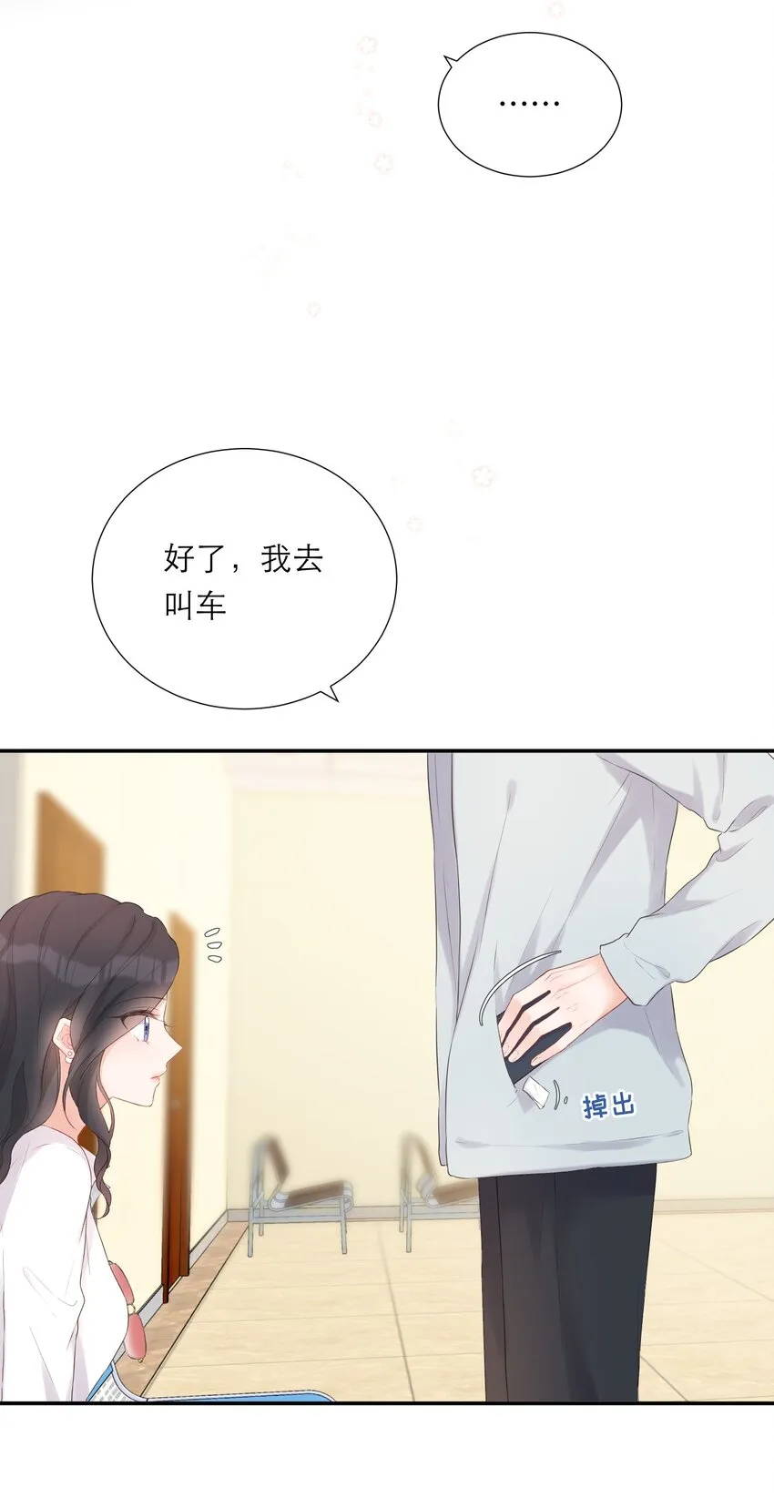019 遇到麻烦 第49页