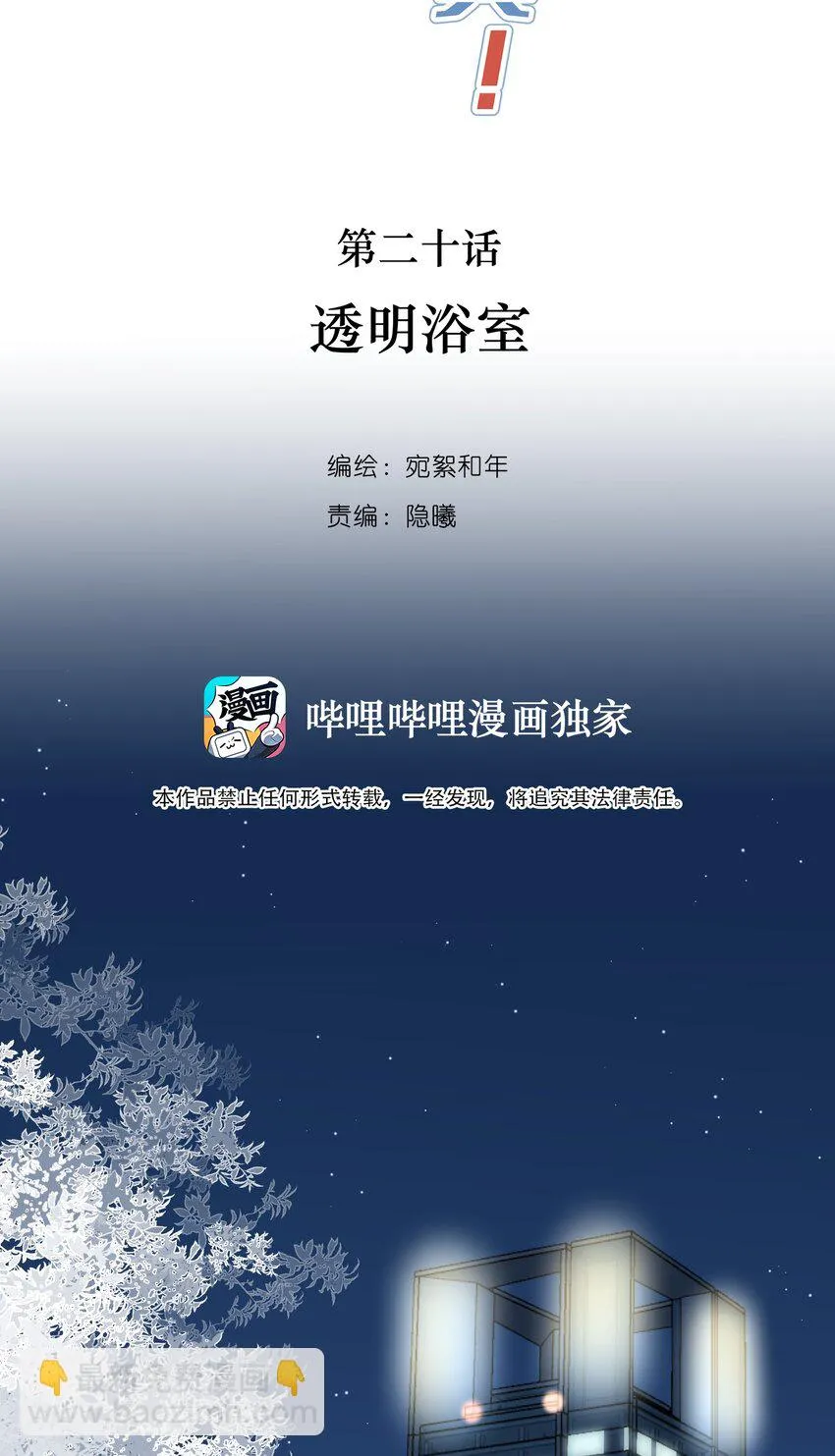 020 透明浴室 第2页