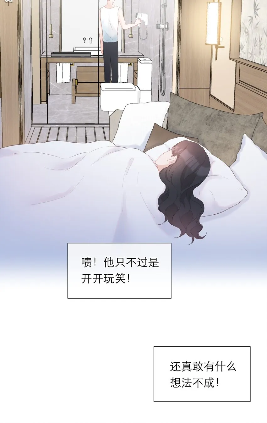 021 夜幕后的暧昧 第7页