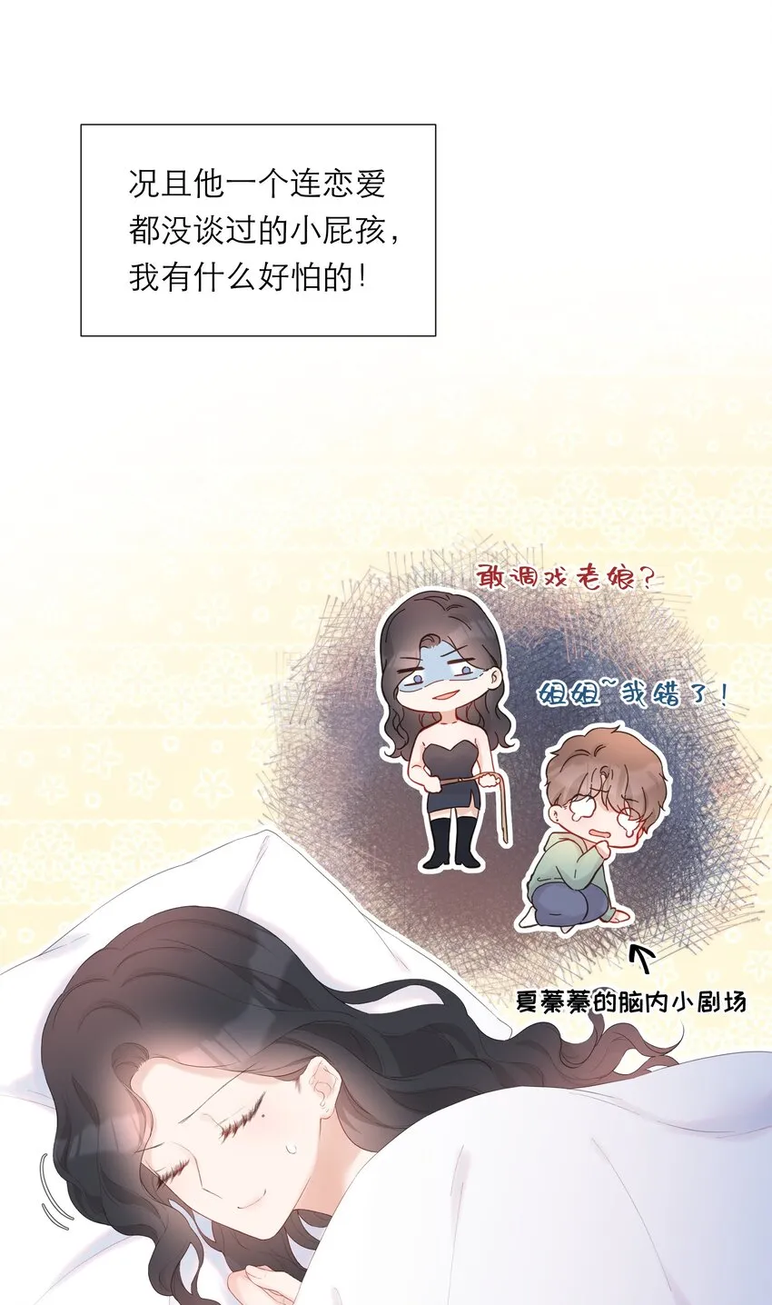 021 夜幕后的暧昧 第8页