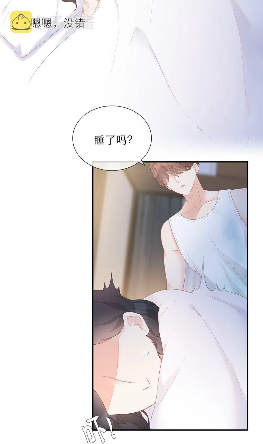 021 夜幕后的暧昧 第9页