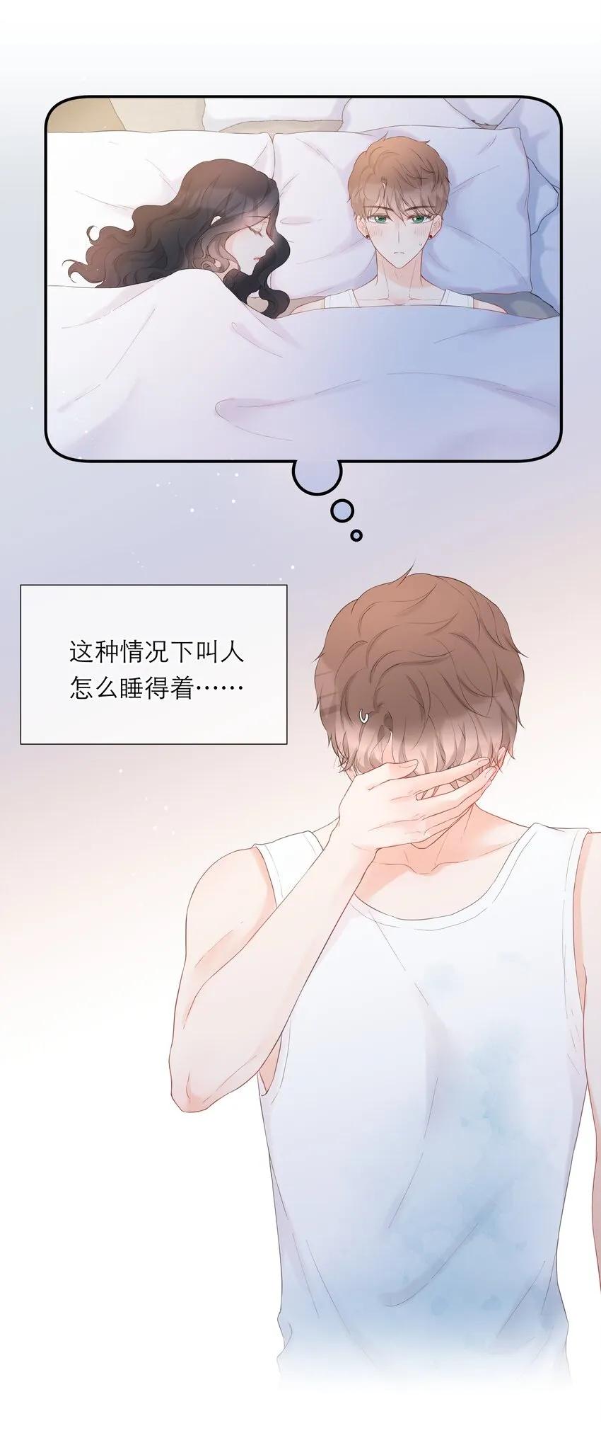 021 夜幕后的暧昧 第23页