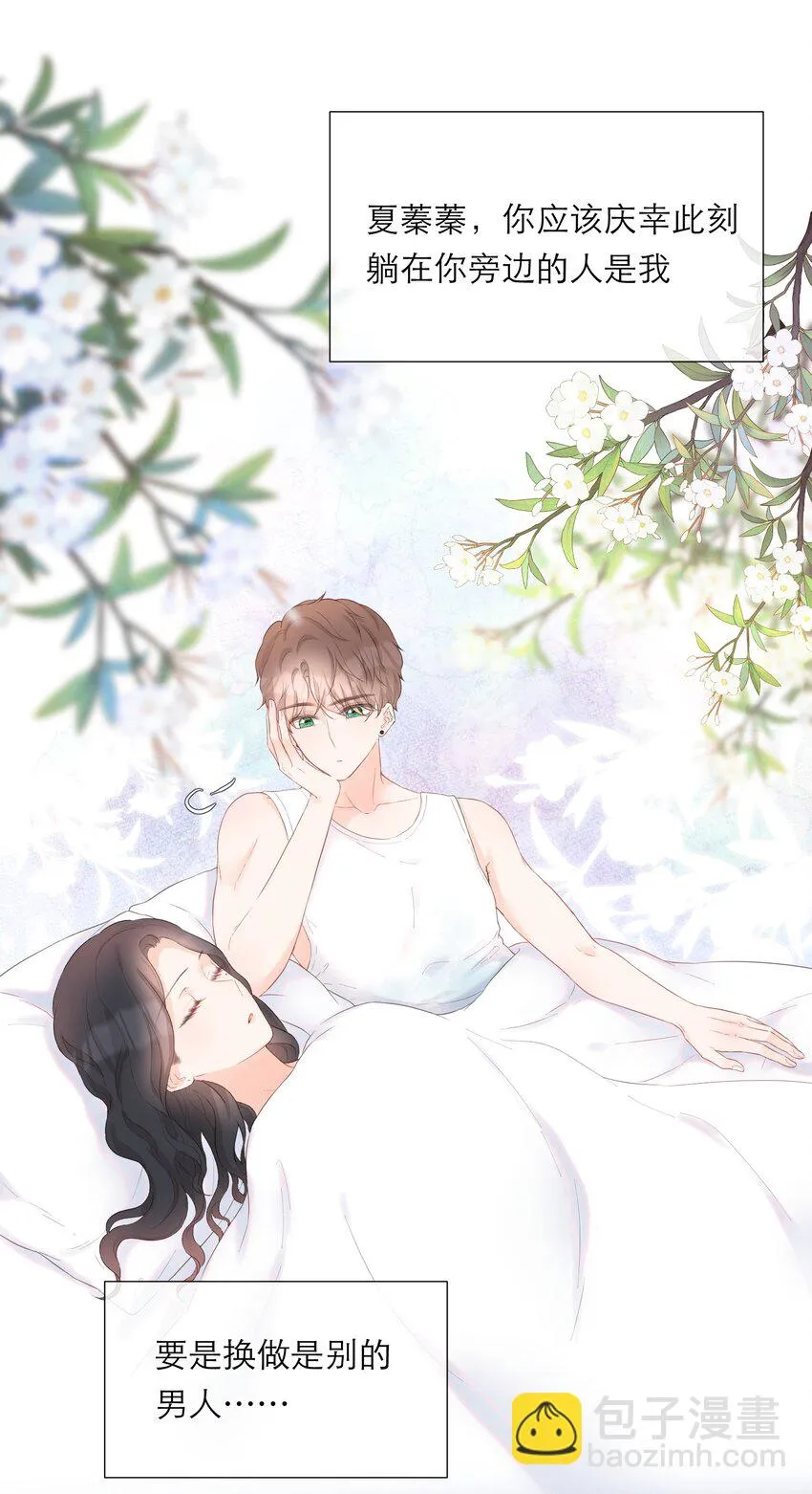 021 夜幕后的暧昧 第26页