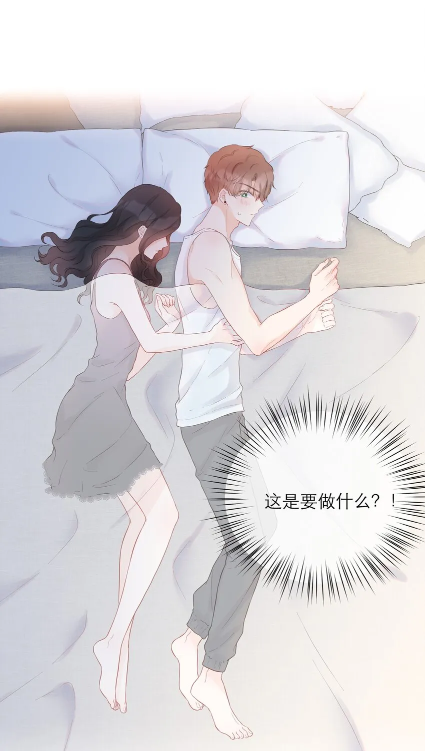 021 夜幕后的暧昧 第30页