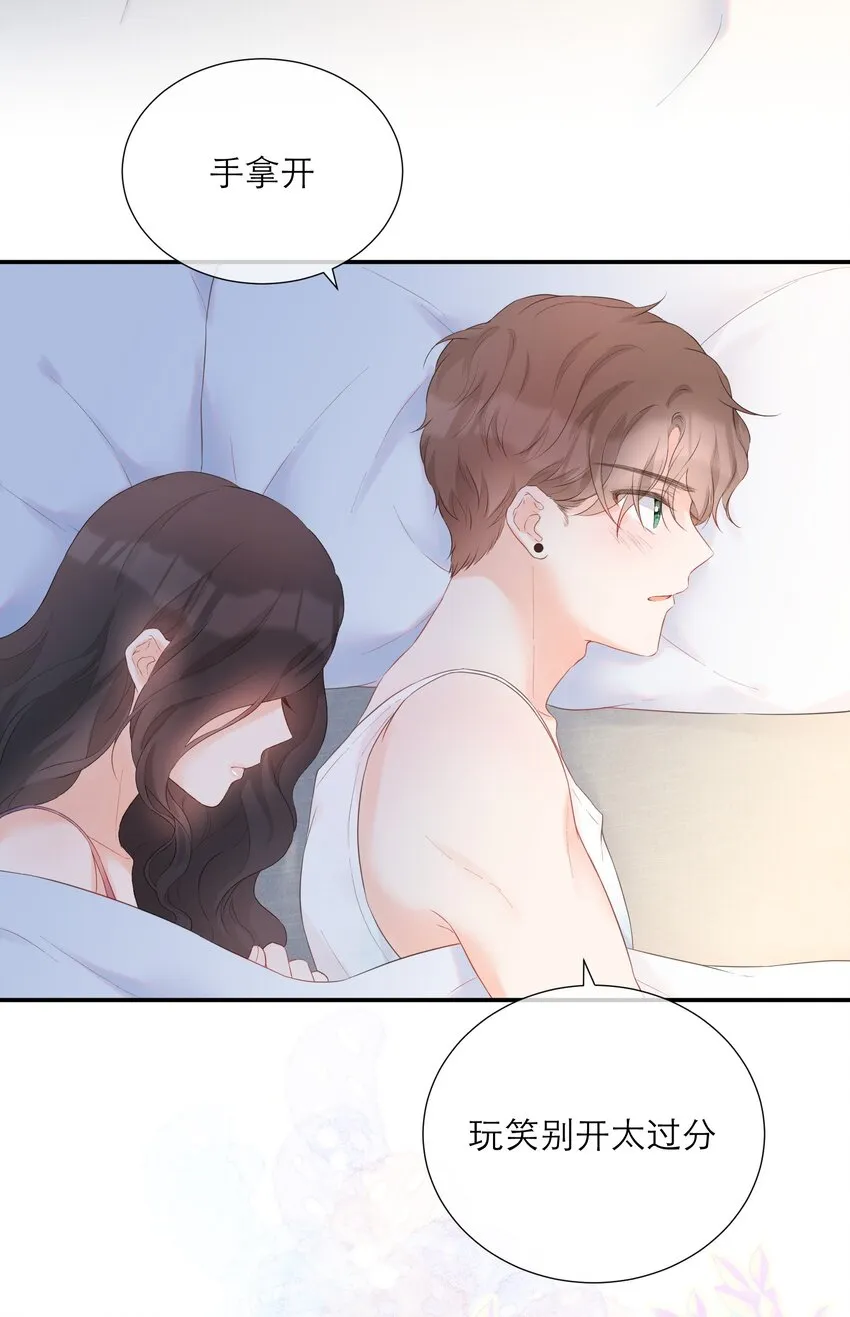 021 夜幕后的暧昧 第31页