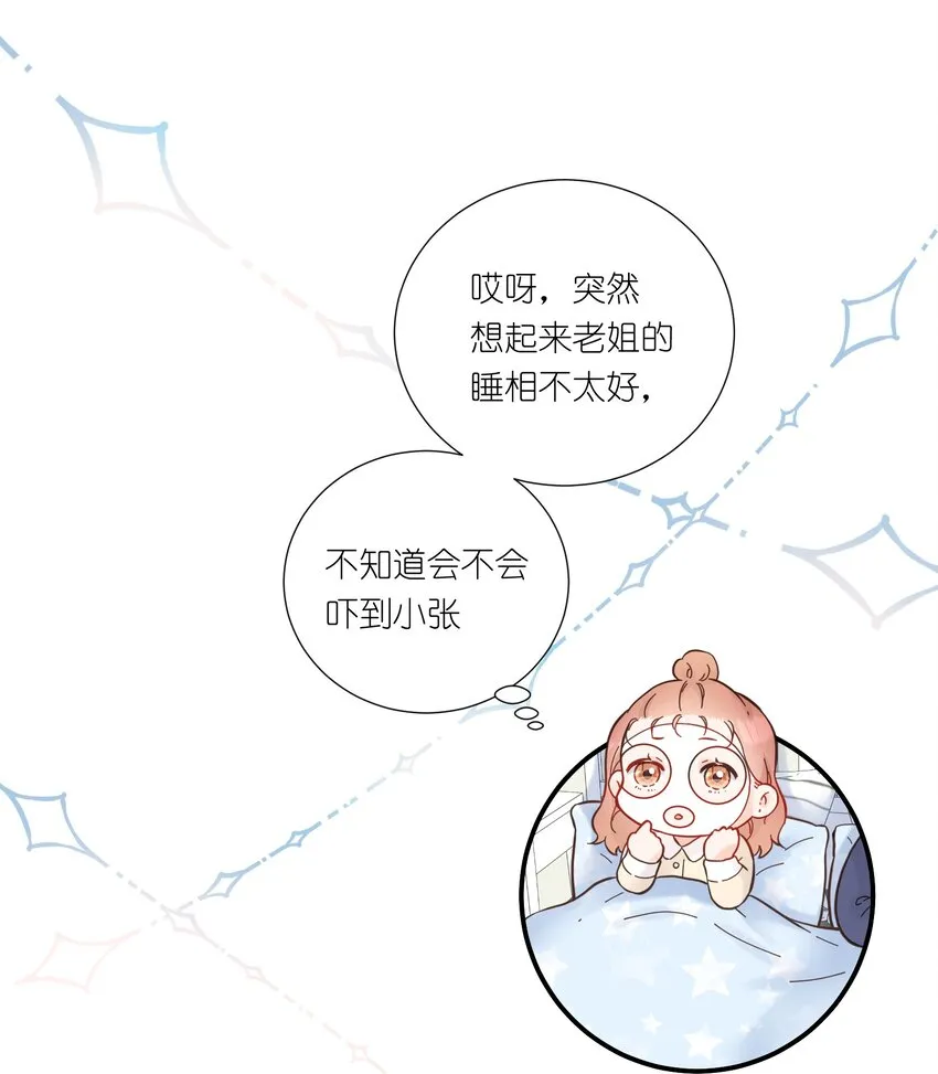 021 夜幕后的暧昧 第41页