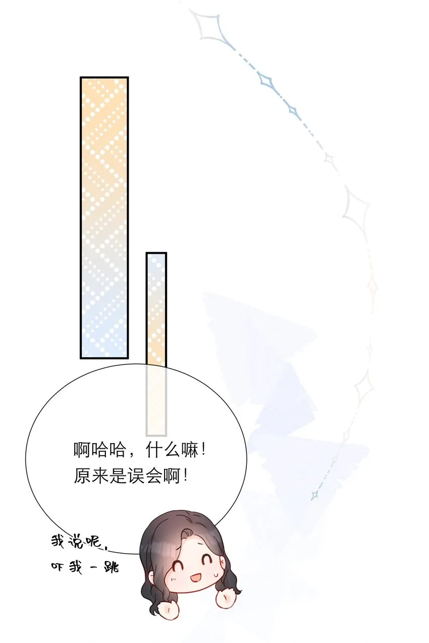 021 夜幕后的暧昧 第42页