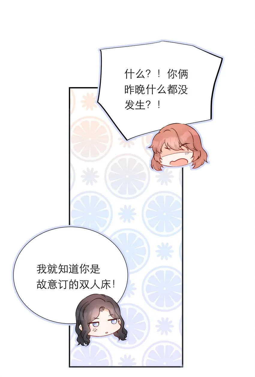 021 夜幕后的暧昧 第45页