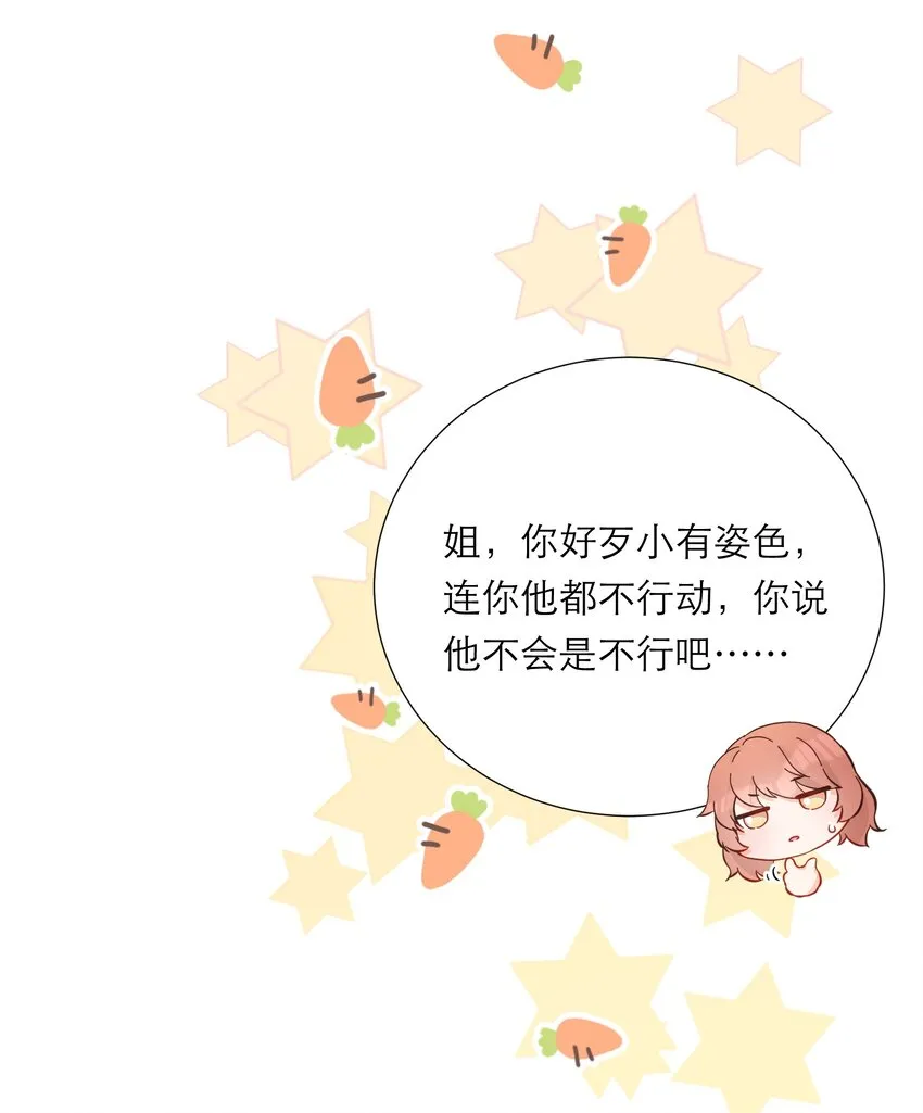 021 夜幕后的暧昧 第46页