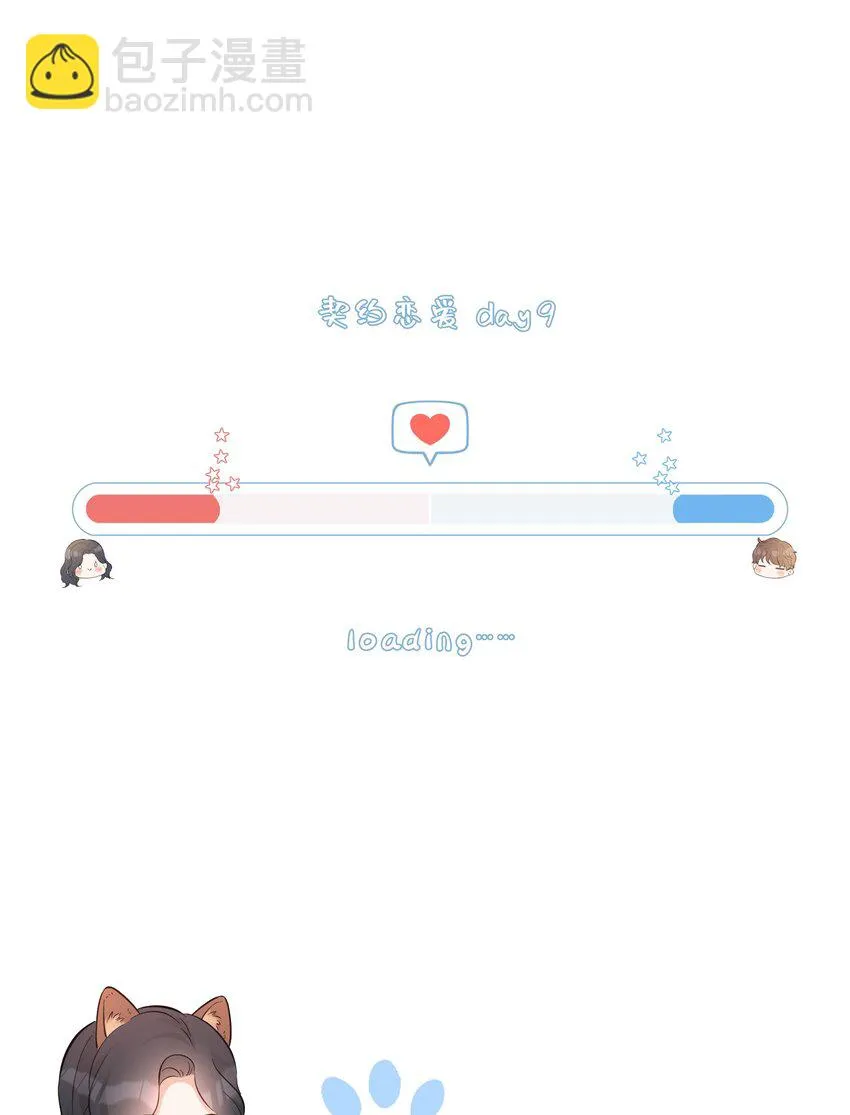 021 夜幕后的暧昧 第52页