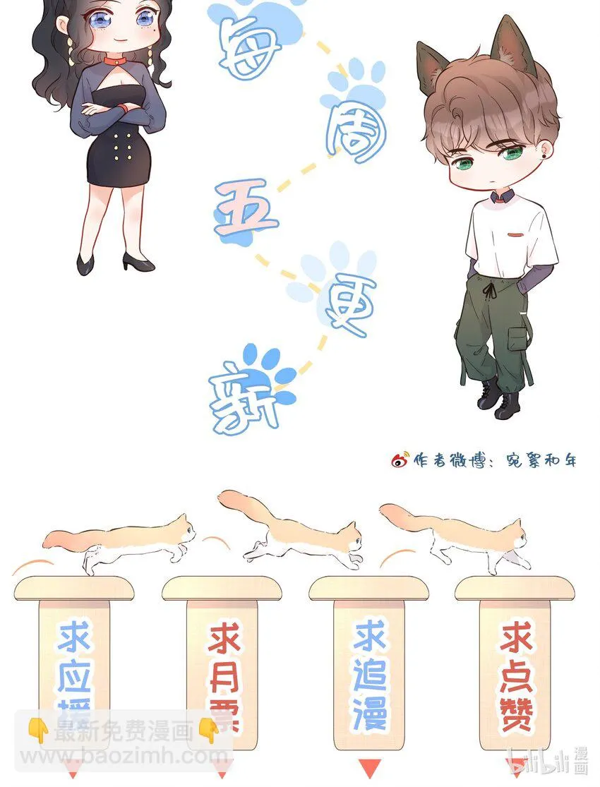 021 夜幕后的暧昧 第53页