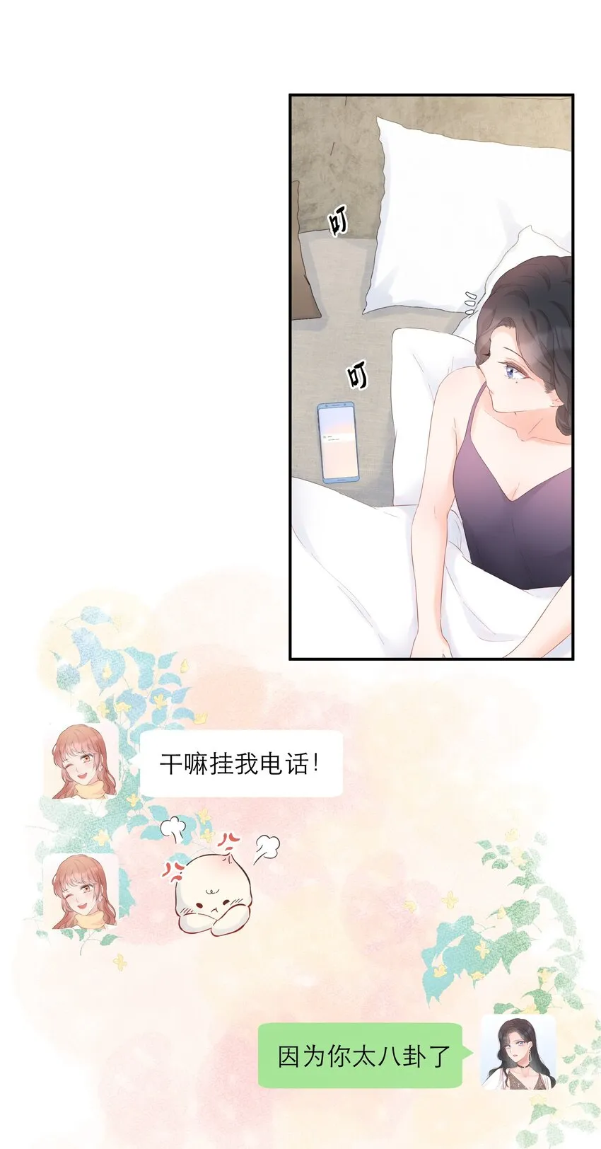 022 鬼屋 第9页