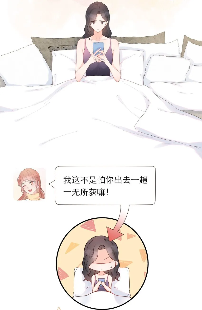 022 鬼屋 第10页