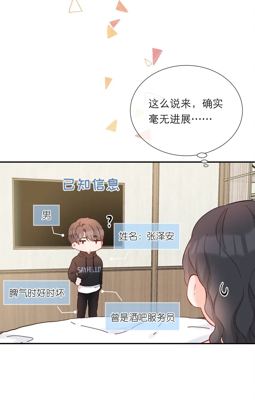 022 鬼屋 第11页