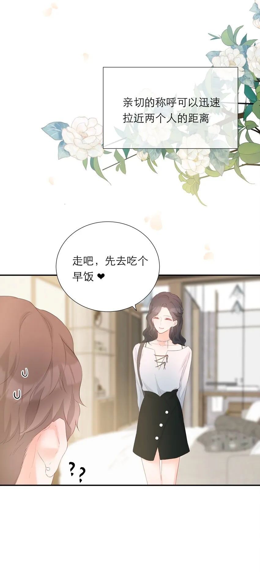 022 鬼屋 第16页