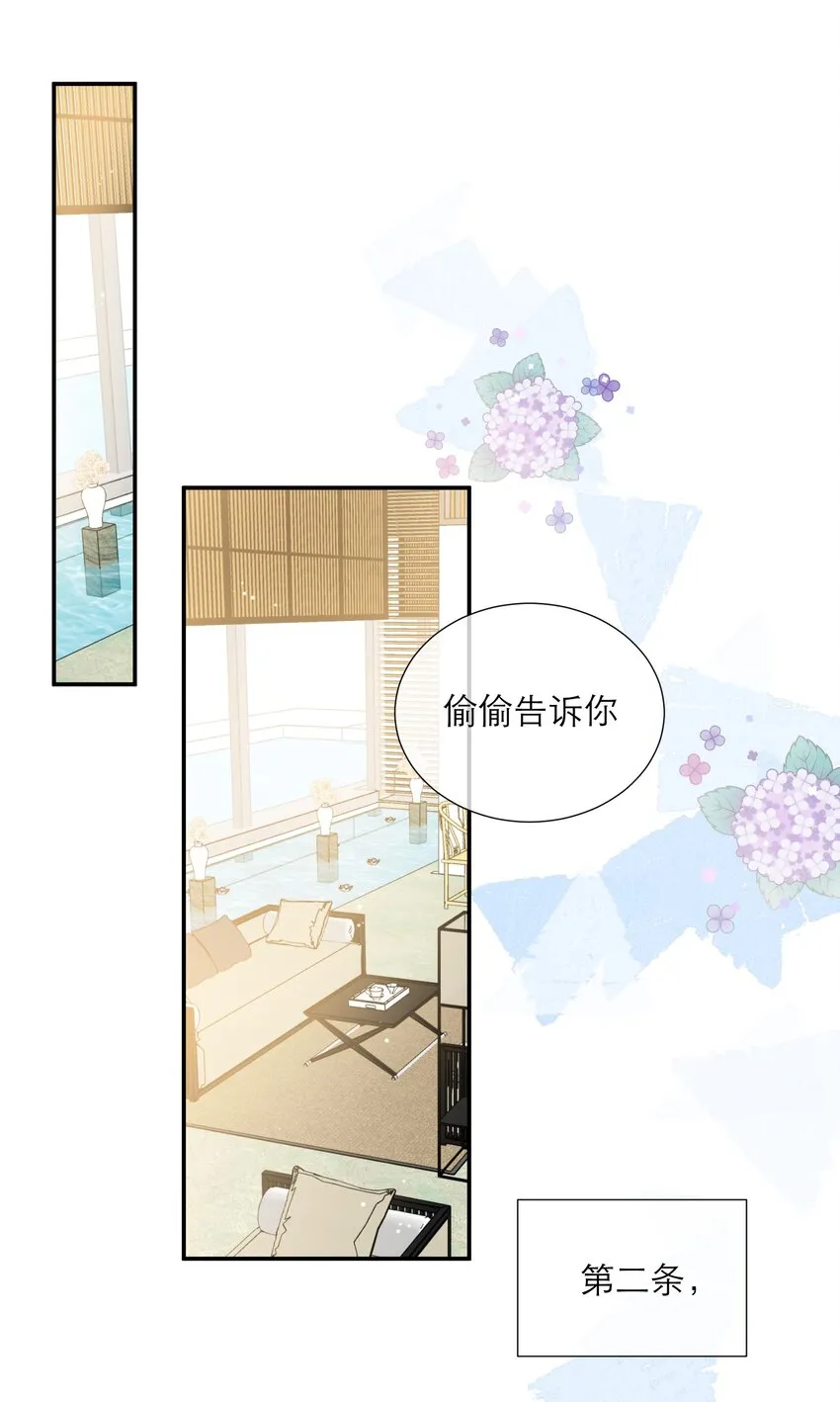 022 鬼屋 第17页