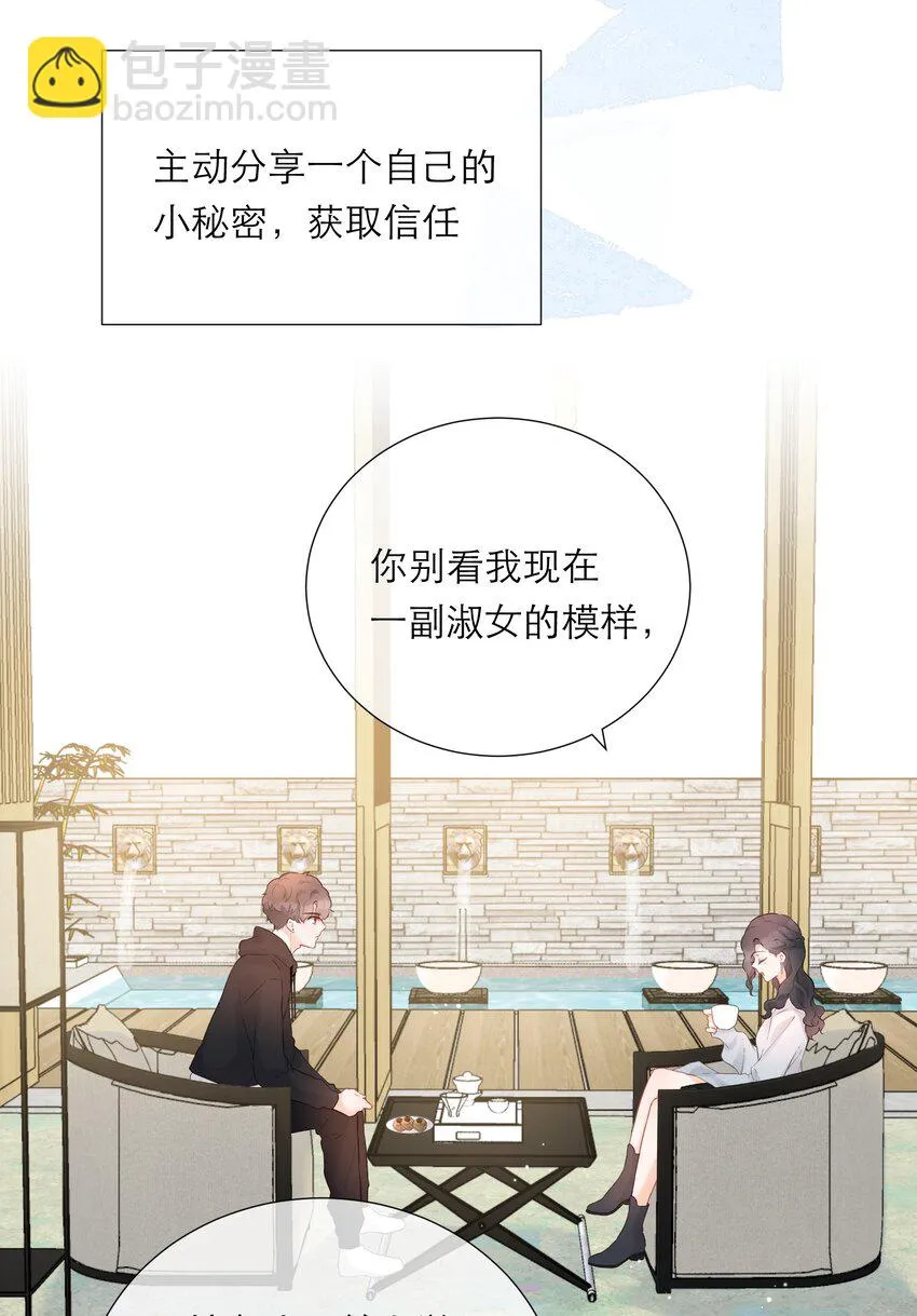 022 鬼屋 第18页