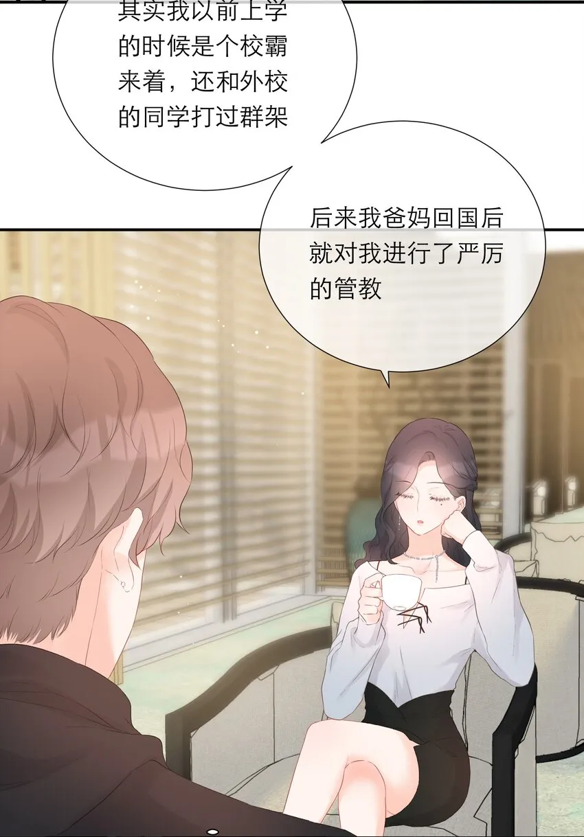 022 鬼屋 第19页