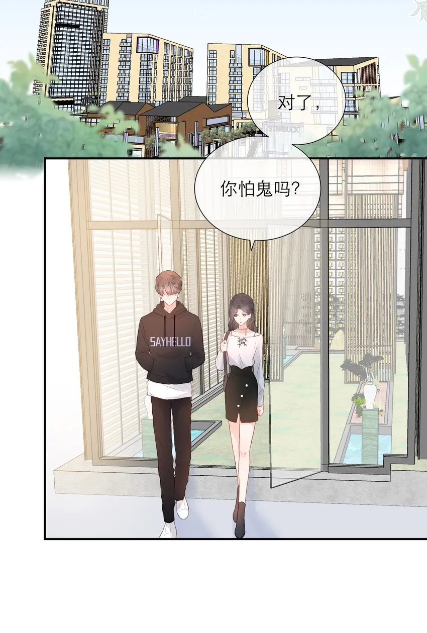 022 鬼屋 第21页