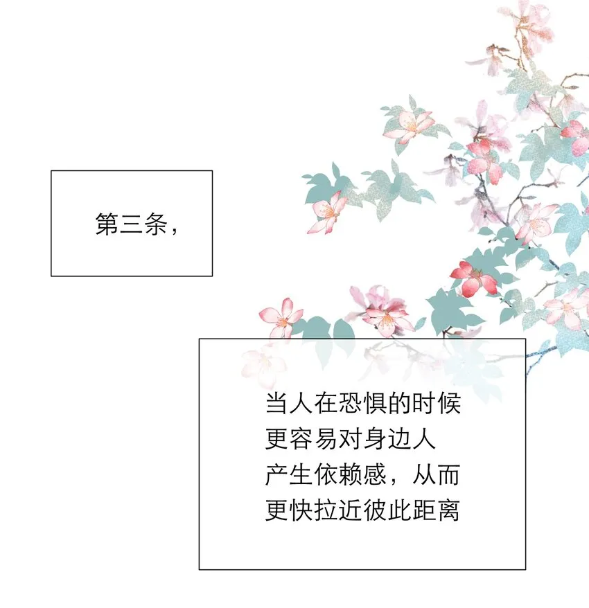 022 鬼屋 第24页