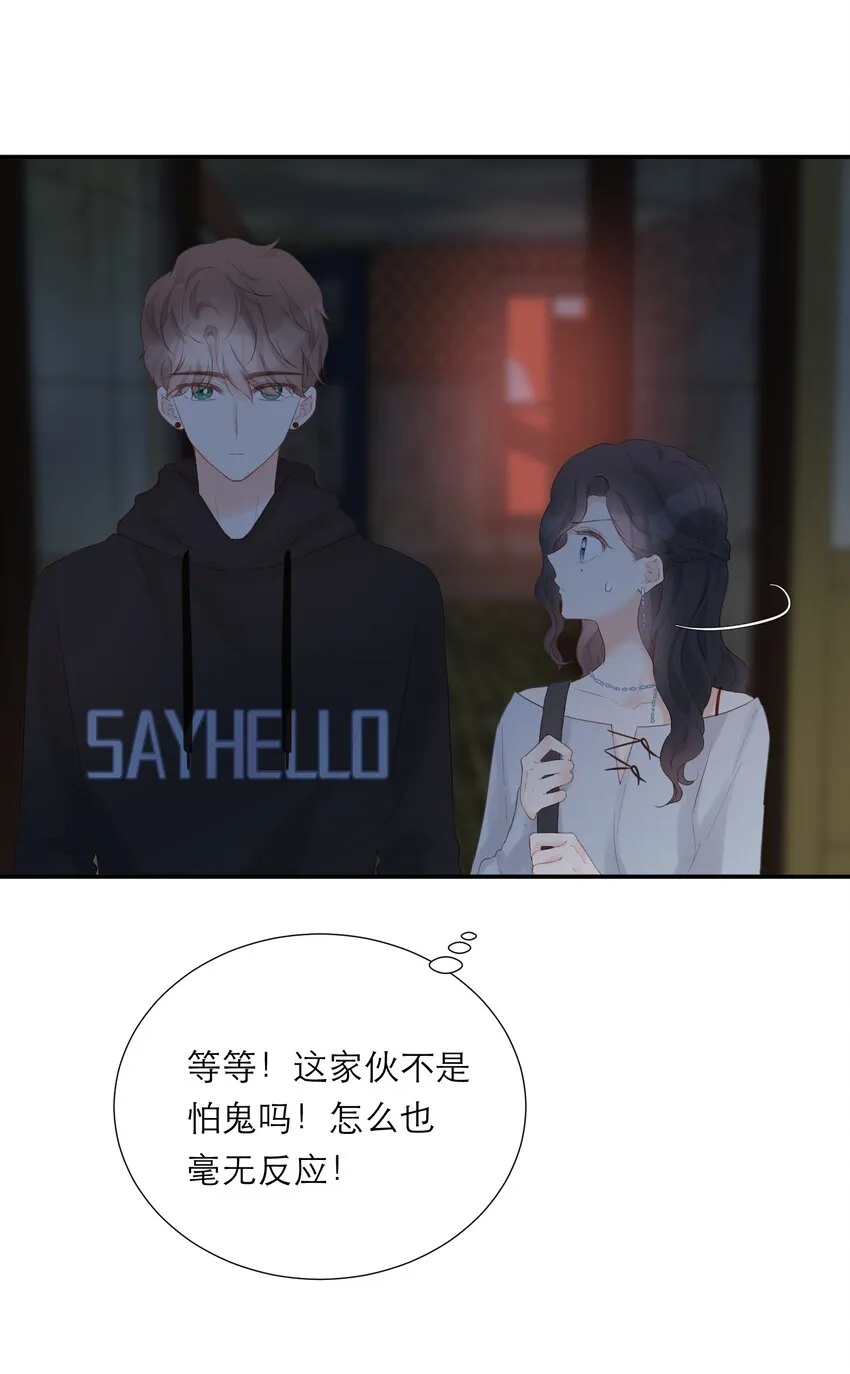 022 鬼屋 第35页