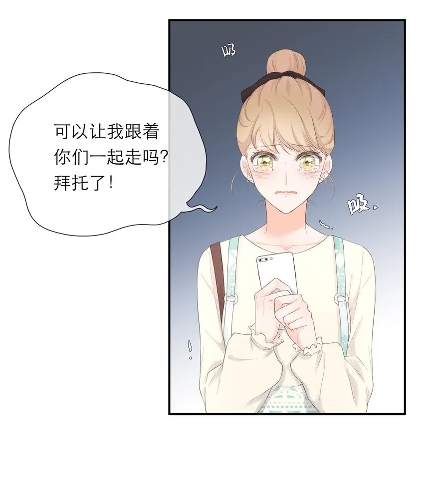022 鬼屋 第38页