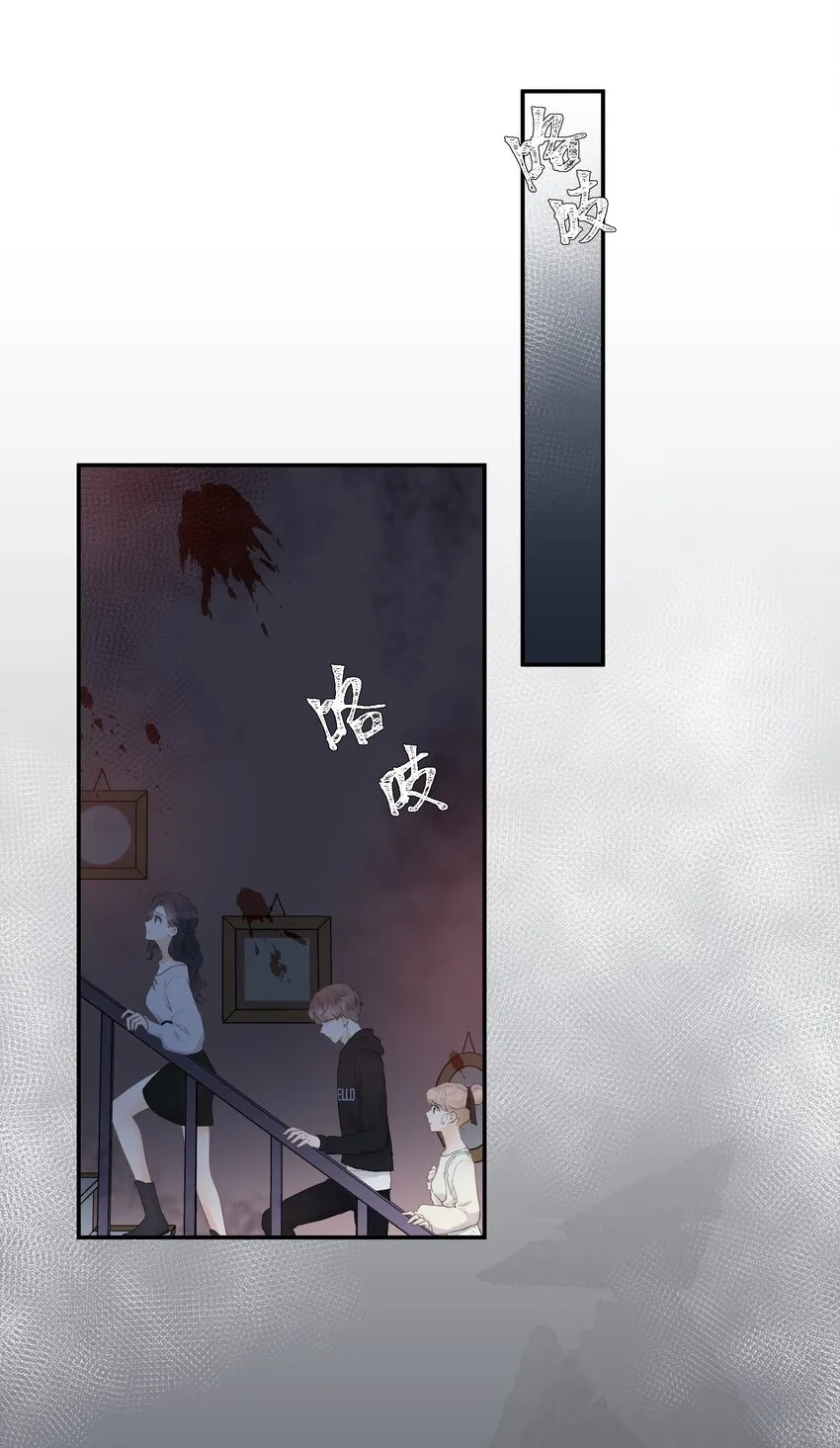 022 鬼屋 第39页