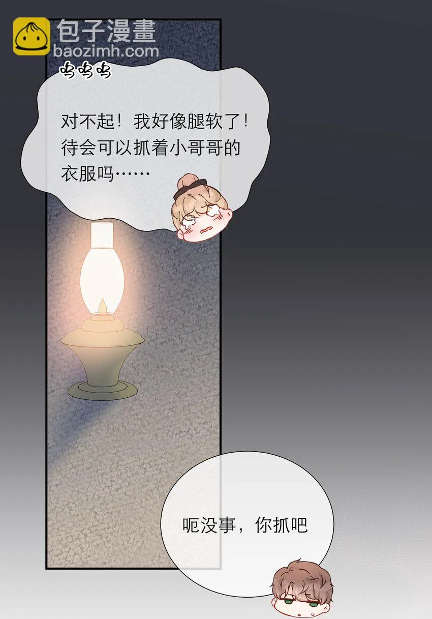 022 鬼屋 第44页