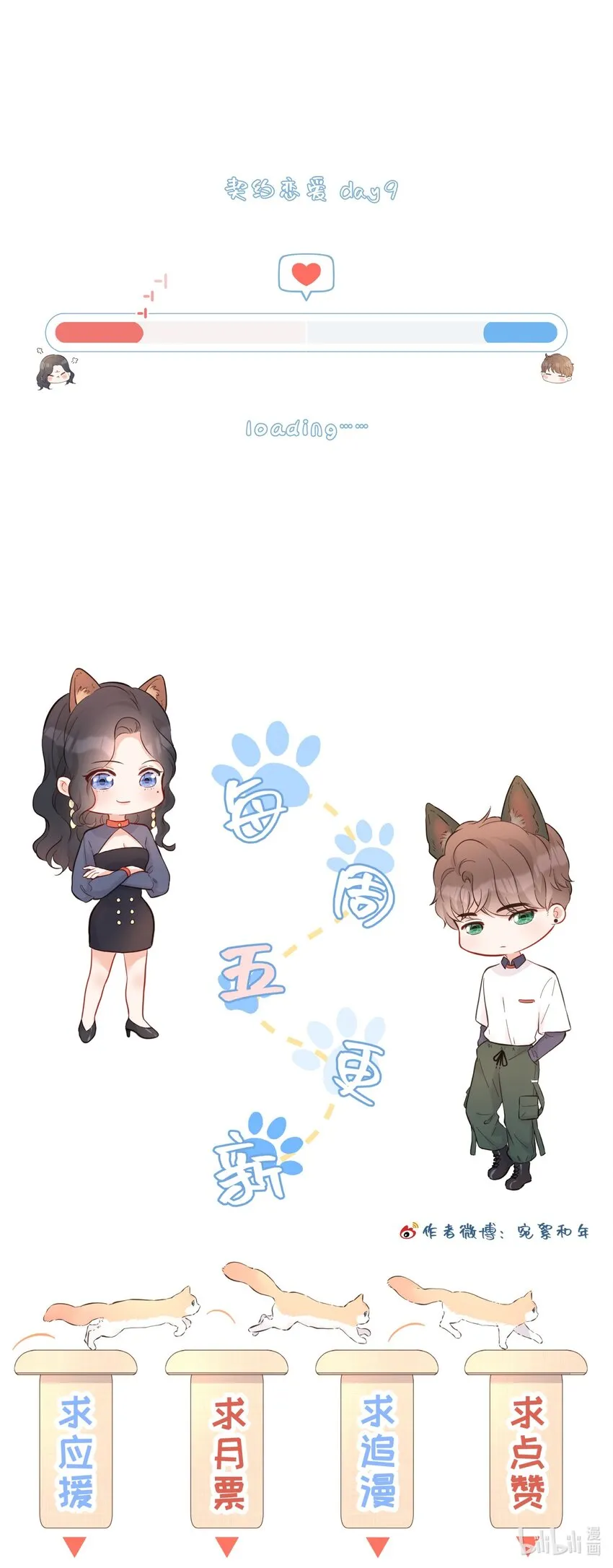 022 鬼屋 第51页