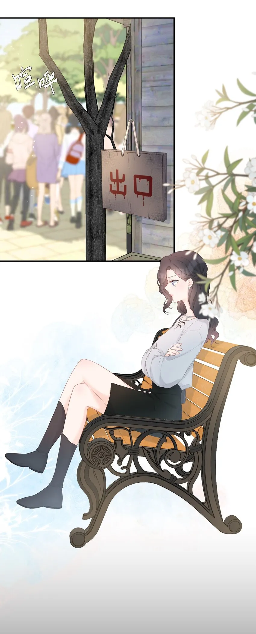 023 偶遇 第5页