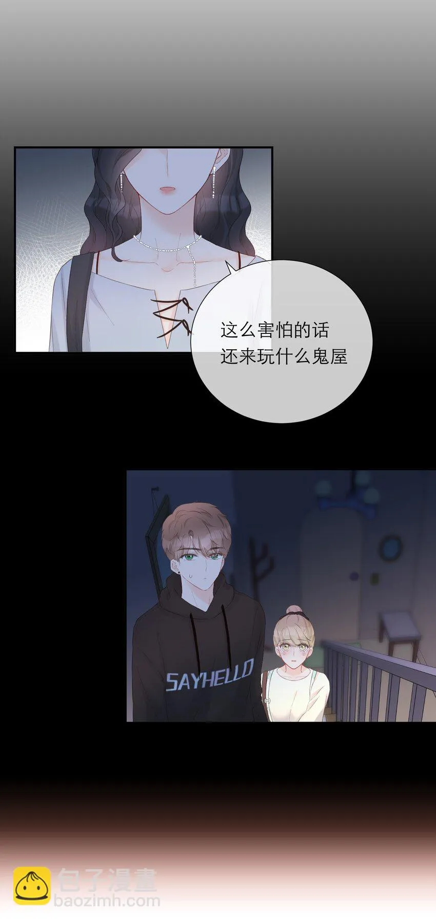 023 偶遇 第6页