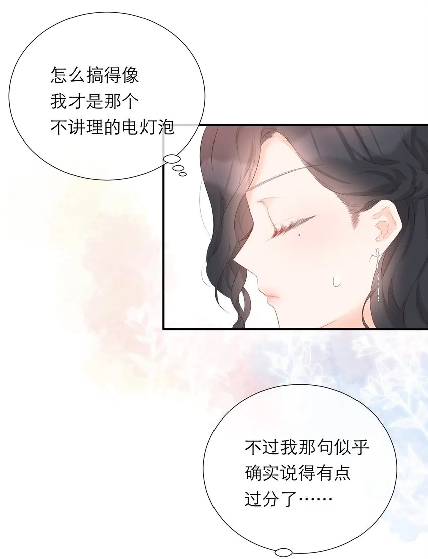 023 偶遇 第7页