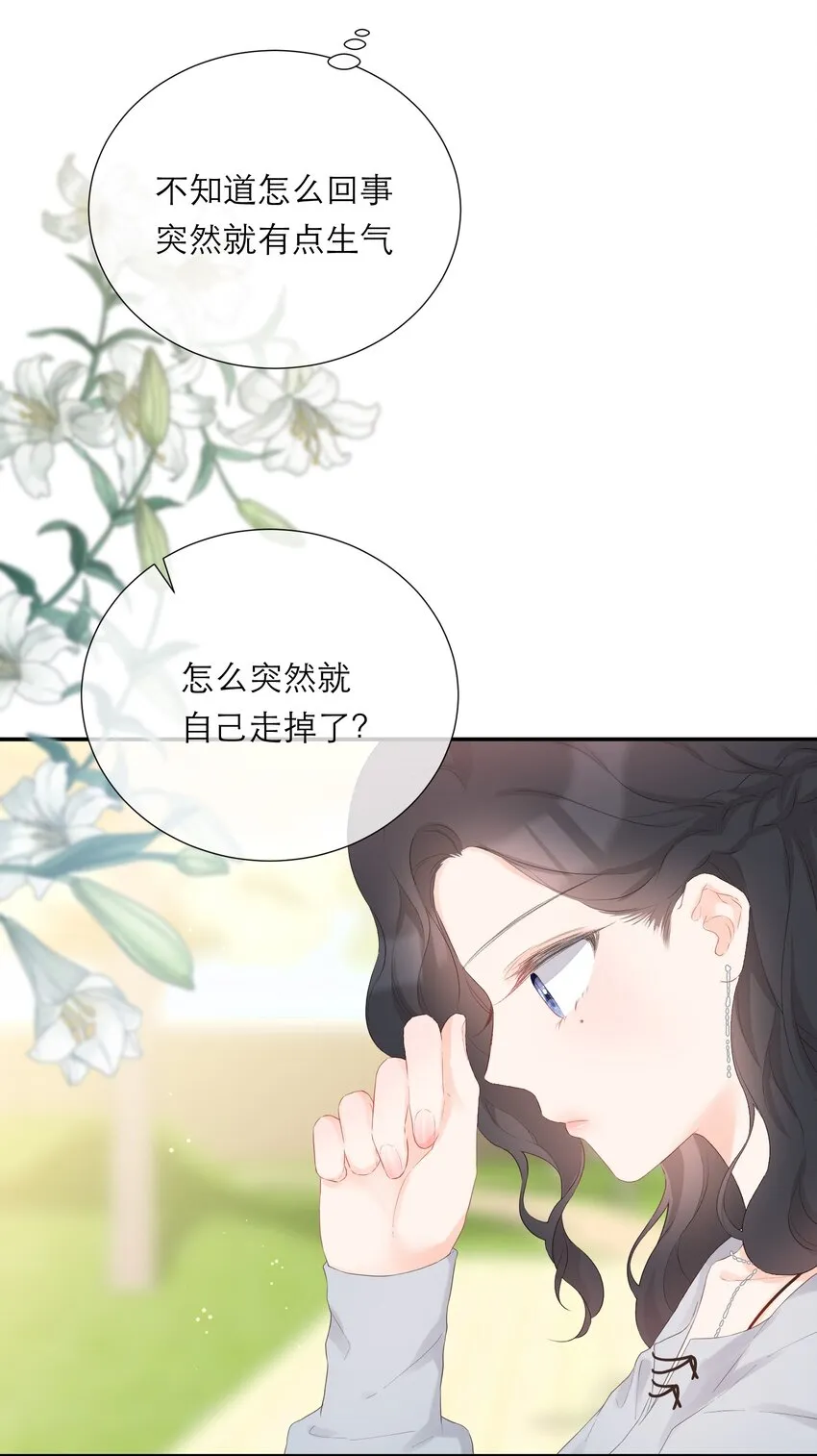023 偶遇 第9页