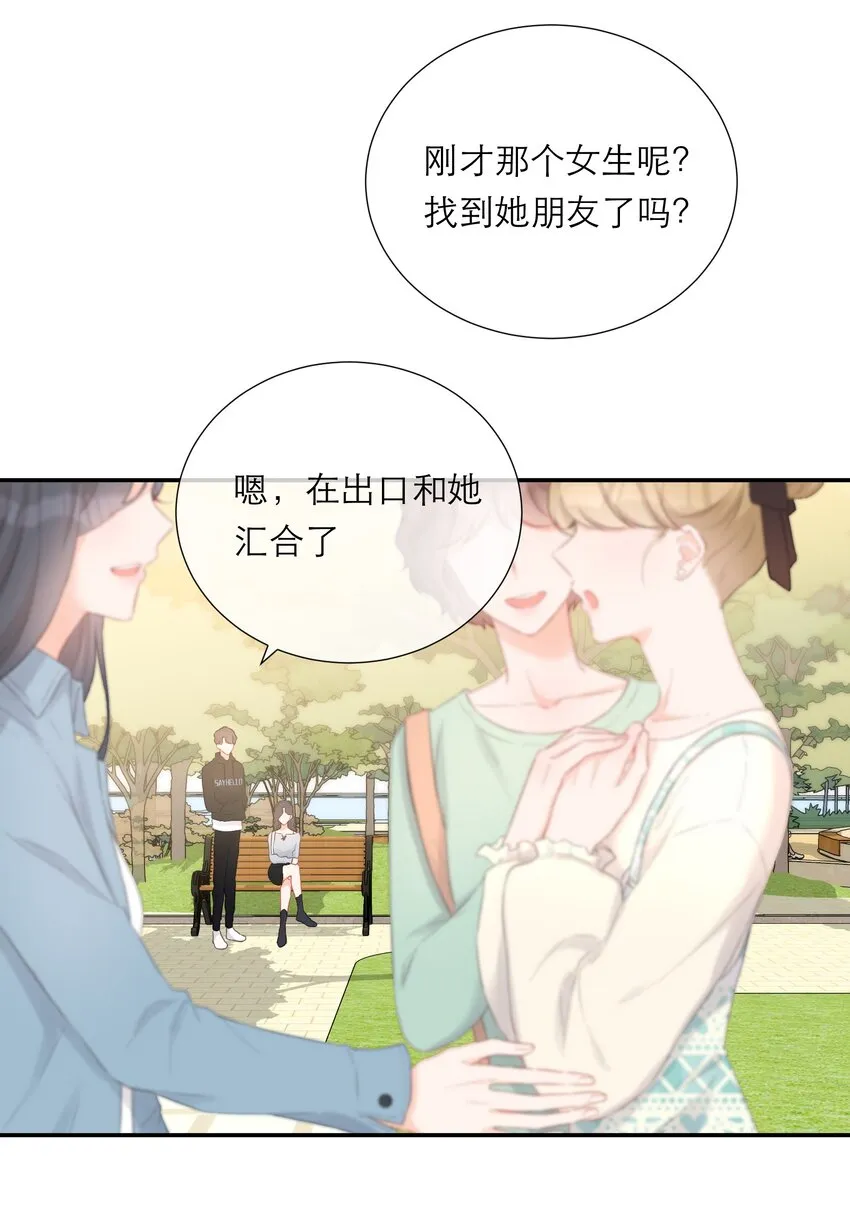 023 偶遇 第12页