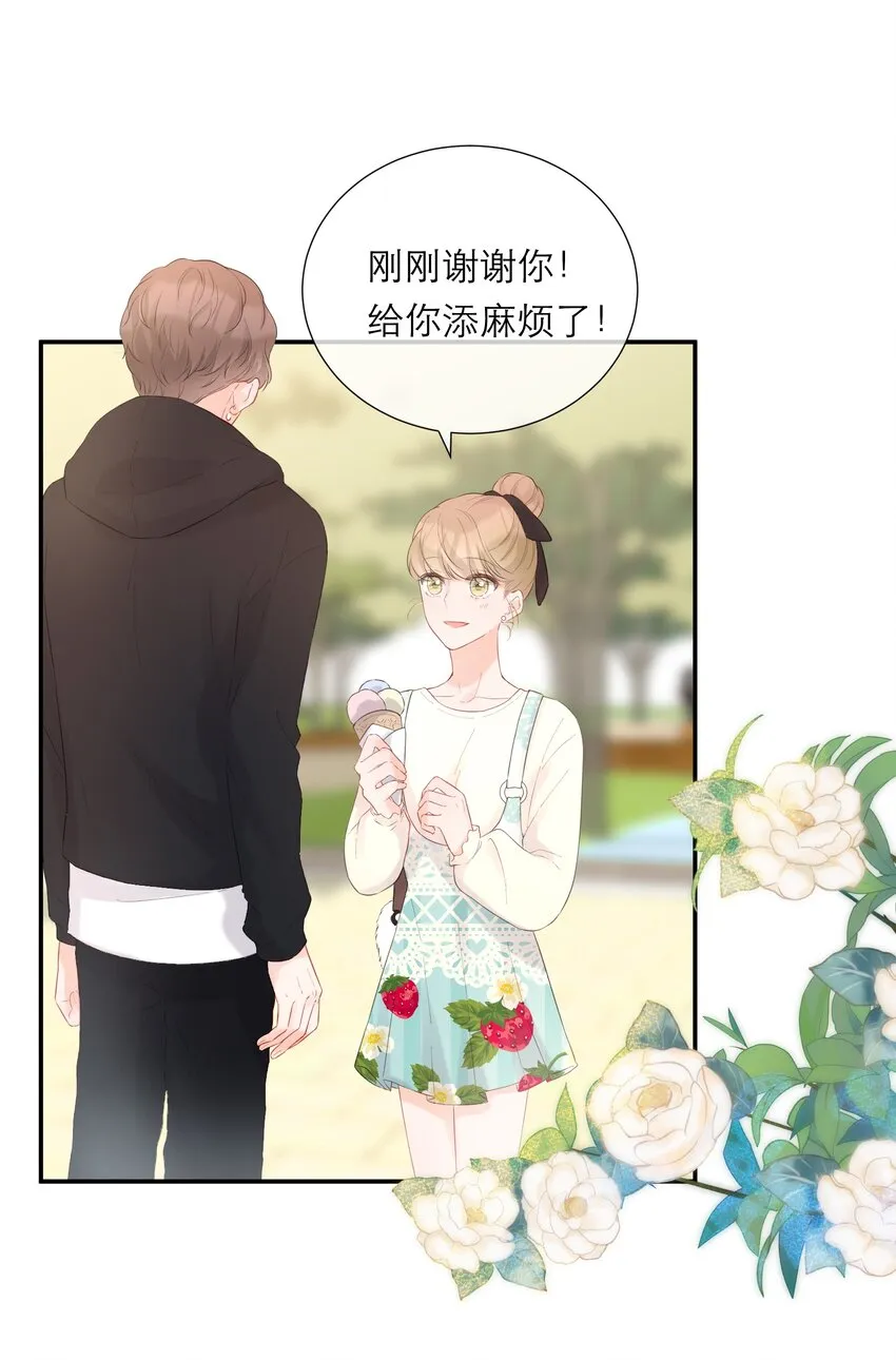 023 偶遇 第18页