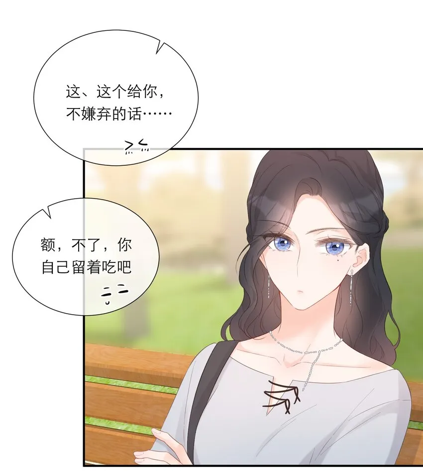 023 偶遇 第19页