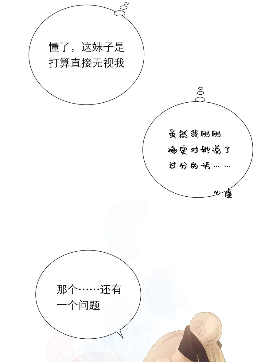 023 偶遇 第20页