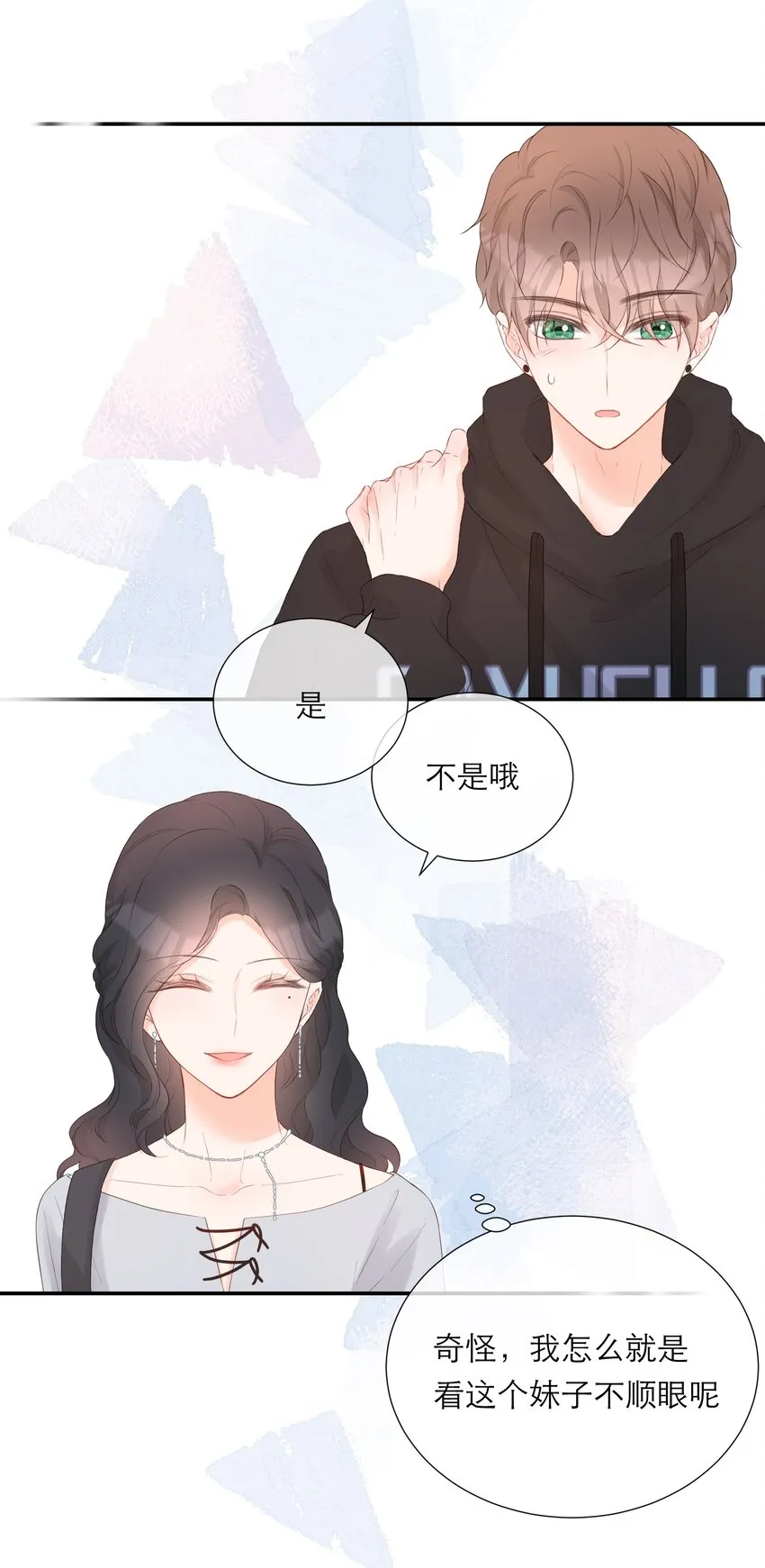 023 偶遇 第24页