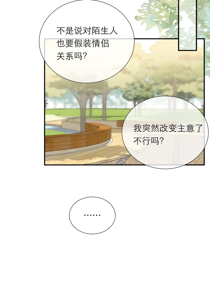 023 偶遇 第26页