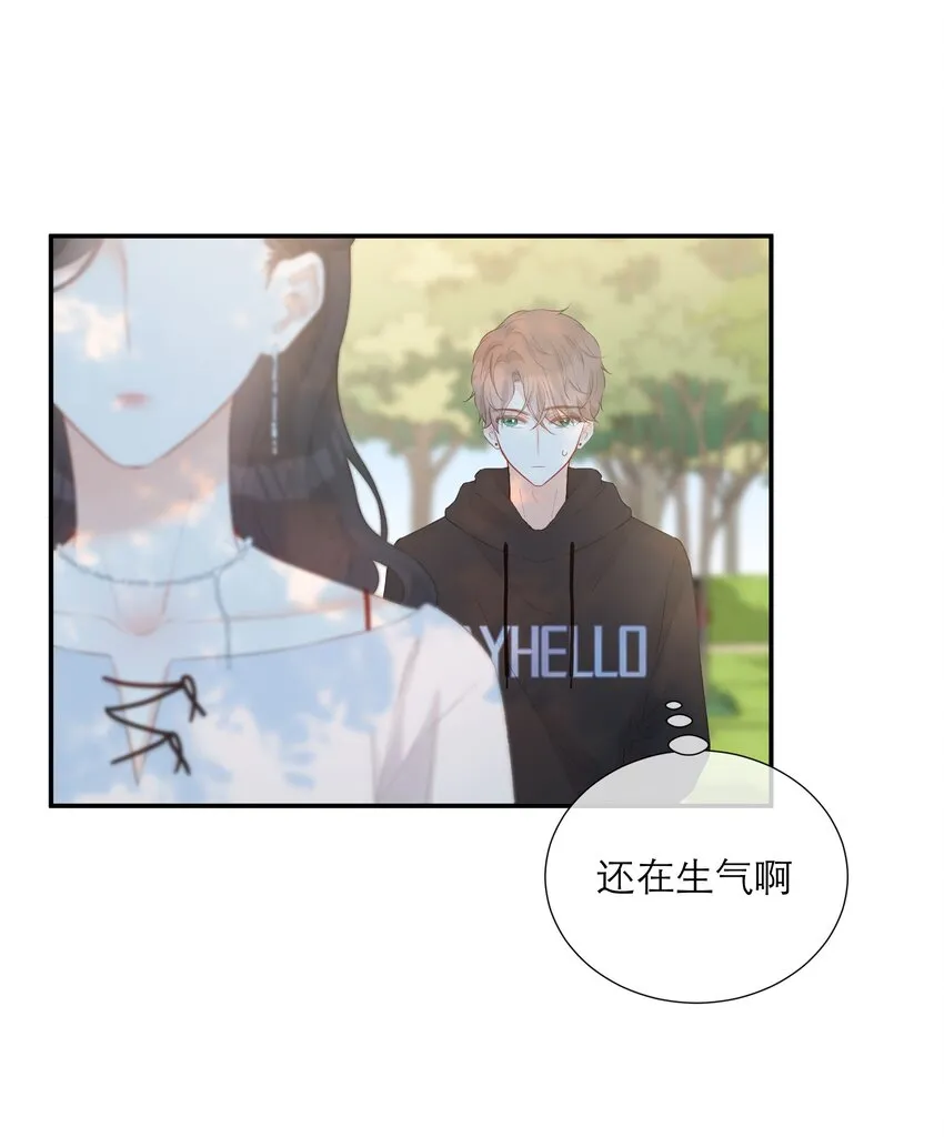 023 偶遇 第27页